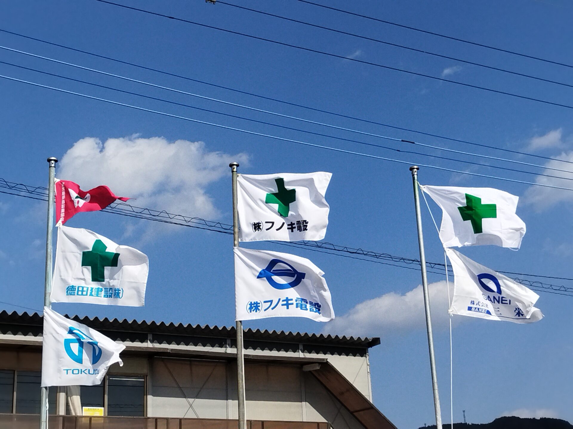 鹿児島県から社旗、安全旗の注文を村松商事㈱が受注製作させていただきました。 | 旗の村松